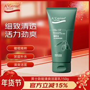 安安金純A'Gensn橄欖油男士勁能清爽潔面乳洗面奶150g男士潔面 