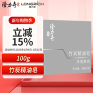 隆力奇蛇膽竹炭精油皂100g清爽控油去黑頭洗頭洗臉男女士清晰毛孔凈透