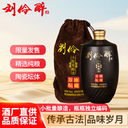 劉伶醉 地藏萬(wàn)壇 濃香型白酒 54度 500ml 單瓶裝 小批量釀造收藏送禮