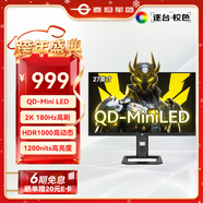泰坦軍團 27英寸 2K QD量子點(diǎn)-MiniLED 180Hz HDR1000 1200nits 1ms 旋轉升降 專(zhuān)業(yè)電競調校 顯示器 P275MR