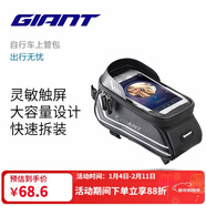 捷安特（GIANT） 捷安特自行車(chē)車(chē)包前梁包上管包山地車(chē)包大容量手機包單車(chē)騎行裝備 黑色