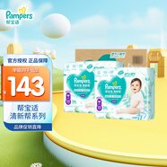 幫寶適（Pampers）清新幫尿不濕 XXL68片【清新幫彈力褲】