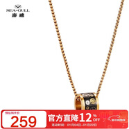 海鷗（SEAGULL）星漢燦爛齒輪手工圓環(huán)鋼色吊墜 送男友女友禮物項鏈 金色 