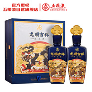 五糧液仙林生態(tài) 龍賜吉祥 綠豆酒 52度 500ml*2瓶 禮盒裝