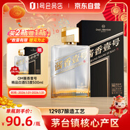One's Member  醬香壹號精品酒醬香型白酒53度500ml 茅臺鎮產(chǎn)區 年貨送禮