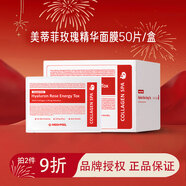 美蒂菲（MEDI-PEEL）玫瑰精華面膜貼片保濕女生美帝菲韓國進(jìn)口新年禮物 1盒（50片/盒）