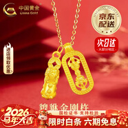 中國黃金（CHINA GOLD）足金招財貔貅金剛杵項鏈黃金吊墜新情人生日送女友三八節女神禮物 足金貔貅金剛杵吊墜【贈s925銀鏈】 【送女友】約0.9g