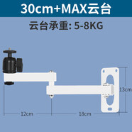 極米（XGIMI）機器適配投影儀支架白色壁掛墻裝折疊伸縮床頭托架吊裝極米Z6X堅果當貝小明Q2魔屏酷樂(lè )視萬(wàn)向6mm1/ 【承重7kg】雙臂長(cháng)30cm+MAX云臺