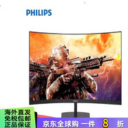 飛利浦（PHILIPS）32英寸曲面屏2K顯示器144Hz吃雞游戲1ms響應電競屏幕325M8C 322E1GSCZ 1ms/165Hz/1500R 官方標配