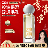 C咖清透控油細膚水110ml補水保濕細膩油皮水護膚品男女新年禮物