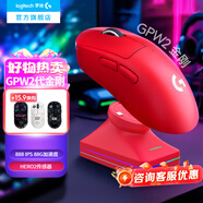 羅技（G）gpw2二代金剛游戲狗屁王二代gpw2無(wú)線(xiàn)游戲鼠標機械輕量化63g電競鼠標充電 中大手宏可編程 送男友 GPW2金剛紅+充電底座紅