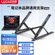 LUCKPRO 筆記本電腦散熱支架拯救者r9000p蘋(píng)果Mac聯(lián)想z3游戲本折疊立式便攜升降架超便攜筆記本支架18英寸