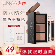 悠宜（unny club）柔妝持久三色眉粉Y05薔薇棕色2.7g防水防汗持妝鼻自然顯色新年節