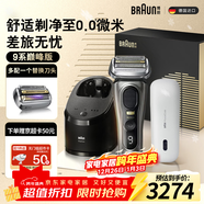 博朗9系巔峰版護理中心便捷充電盒多配一個(gè)刀頭禮盒電動(dòng)剃須刀便攜刮胡刀往復式送老公男朋友