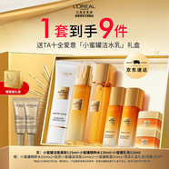歐萊雅花蜜膠原小蜜罐水乳護膚套裝金致臻顏緊致淡紋抗皺護膚品新年禮物 【煙花禮盒】小蜜罐潔水乳3件套