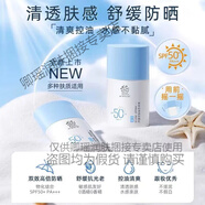 善草紀茉莉面霜保濕倍潤滋養補水鎖水國貨護膚品情人節禮物 清透防曬乳