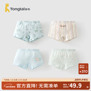 童泰女寶寶內褲兒童平角褲女童四角褲女孩短褲大童抗菌底褲4條裝 綠白 4條 150 cm