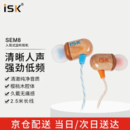 iSK SEM8專(zhuān)業(yè)入耳式監聽(tīng)耳機 手機電腦聲卡網(wǎng)絡(luò )唱歌直播錄音監聽(tīng)耳返 高保真 游戲/音樂(lè )聽(tīng)歌耳塞