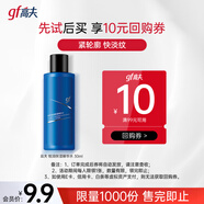 高夫恒潤保濕精華水30ml*1（中樣）