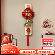 山水顏（SHANSHUIYAN）葫蘆中國結掛飾福綠吉祥字畫(huà)2026新款客廳裝飾畫(huà)入戶(hù)玄關(guān)餐廳掛畫(huà) 福祿臨門(mén)A 80*30cm 高清水晶畫(huà)面 雙層雕刻+流蘇