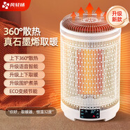 風(fēng)輕楊鳥(niǎo)籠智能語(yǔ)音取暖器烤火爐遠紅外速熱變頻恒溫節能暖風(fēng)機 【配黑色圓桌】42cm高上下取暖