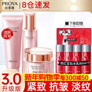 珀萊雅（PROYA）水乳套裝抗皺提拉護膚品化妝品套裝護膚禮盒全套旗艦直賣(mài)款 16:三件套【潔面+爽膚水+面霜】