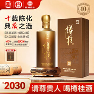 天桂樽桂酒白酒醬香型53度陳年白酒茅臺鎮53%vol500ml露酒商務(wù)禮盒裝 53%vol 500mL 1盒 【10年陳 原酒100%來(lái)自茅臺鎮國寶酒廠(chǎng)】