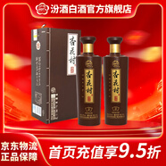 汾酒杏花村酒 酒典系列老酒 古圣 汾酒 白酒 股份集團出品 清香型白酒 50度 475mL 2盒 酒典圣 老酒