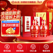 汾酒 老白汾酒 醇柔 清香型白酒  【喜事宴請】 53度 475mL 2瓶 雙瓶裝