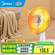美的（Midea）取暖器 小太陽(yáng)遠紅外電暖器家用立式落地制熱暖腳電暖氣節能省電烤火爐烤腳國家補貼 線(xiàn)下同款 NPS7-15A5