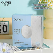 歐佩深層補水隱形蠶絲面膜