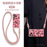 古地馳紅色毛絨豹紋小馬適用蘋(píng)果17promax手機殼新款iPhone17pro新年17馬年air本命年16保護套15女 四角開(kāi)孔【毛絨豹紋小馬粉】粉色-粉色編織長(cháng)繩 iPhone16ProMax