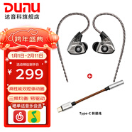 達音科（DUNU） TitanS音樂(lè )耳機入耳式HIFI耳塞動(dòng)圈可換線(xiàn)發(fā)燒入門(mén)高保真有線(xiàn)流行學(xué)生高解析 TITANS 咖啡色 + TYPE-C轉接線(xiàn)