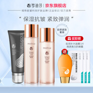 夢(mèng)迪莎金典維E煥顏膠原緊致套裝水乳霜護膚品補水保濕滋潤官方旗艦店 潔面+彈潤液+彈潤乳