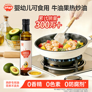 秋田滿(mǎn)滿(mǎn) 牛油果熱炒油250ml 壓榨食用油_享嬰兒寶寶兒童輔食食譜