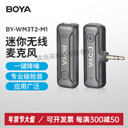BOYA博雅麥克風(fēng)BY-WM3T一拖二迷你無(wú)線(xiàn)領(lǐng)夾麥vlog短視頻收錄音無(wú)線(xiàn) 3.5mm接口版一拖一