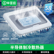 畢亞茲 筆記本散熱器半導體平板電腦支架底座水冷降溫拯救者游戲本風(fēng)扇制冷適用聯(lián)想華碩r900p惠普戴爾