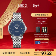 美度（MIDO）瑞士手表 貝倫賽麗 天文臺硅油絲 商務(wù)休閑 機械鋼帶男表新年禮物