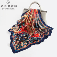 達芬奇密碼絲巾女士大方巾春秋百搭裝飾韓版時(shí)尚氣質(zhì)印花圍巾外搭披肩禮盒裝 發(fā)財樹(shù) 藏藍