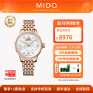 美度（MIDO）【新年禮物】 花淅系列自動(dòng)機械手表瑞士腕表時(shí)尚簡(jiǎn)約真鉆女表 柔美金/M043.207.33.106.00