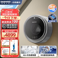 大宇（DAEWOO）壁掛洗衣機洗烘一體兒童嬰兒迷你洗衣機小型掛壁式寶寶內衣全自動(dòng)變頻滾筒洗 DY-BGX06Hpro洗烘一體【極光銀】