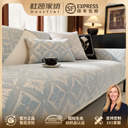 DOSRFINI北歐輕奢高檔品牌沙發(fā)墊直排沙發(fā)套罩2025新款四季通用防滑蓋布巾 北歐-藍色 110cm*240cm （大三人位/四人位）