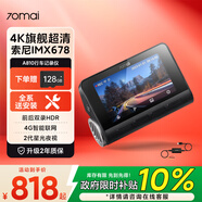 70邁4K行車(chē)記錄儀A810 超高清夜視 +監控線(xiàn)套餐