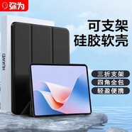 彌為適用華為MatePad11.5/11.5S保護套 2026/25/24款靈動(dòng)柔光版11.5