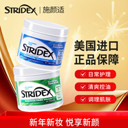 施顏適美國進(jìn)口水楊酸棉片組合裝(溫和型+護理型)55片*2 控油祛痘