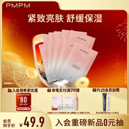 PMPM千葉玫瑰貼片面膜舒緩保濕溫和滋養敏感修護23ml*10片 送女友禮物