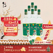 牛欄山 陳釀 白牛二 白瓶 口糧酒 濃香風(fēng)格 42度 750ml*6瓶 整箱裝