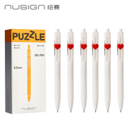 紐賽（NUSIGN）puzzle按動(dòng)中性筆 0.5mmST頭速干學(xué)生刷題筆簽字筆考試筆12支NS888【熱門(mén)商品】得力旗下高端品牌