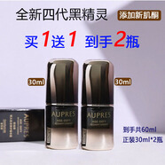 歐珀萊（AUPRES）黑精靈恒久修護精華液肌底精華露熬夜救星補水緊致保濕滋潤 黑精華肌底精華露30ml*2瓶（正裝）
