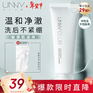 悠宜（unny club）云柔氨基酸潔面乳120g 男女士洗面奶保濕深層清潔角新年禮物